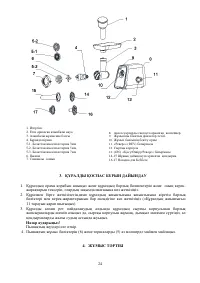 Страница 24