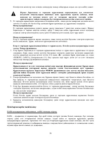Страница 26