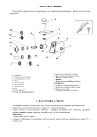 Страница 3
