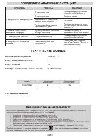 Страница 22