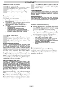 Страница 28