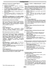 Страница 30