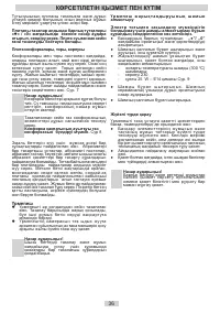 Страница 36