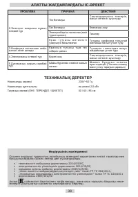 Страница 38