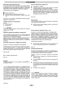 Страница 63