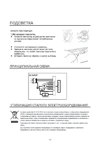 Страница 14