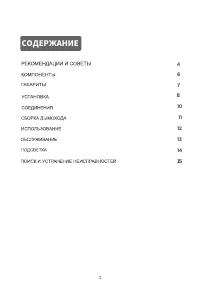 Страница 3