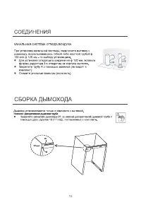 Страница 10