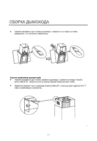 Страница 11