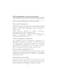 Страница 23