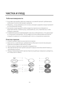 Страница 15