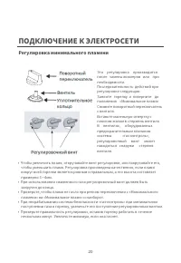 Страница 21