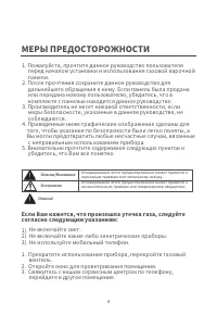 Страница 5