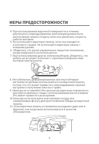Страница 7