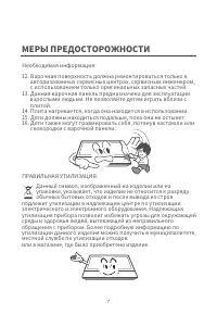 Страница 8