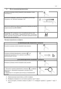 Страница 11