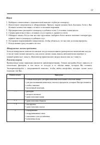 Страница 17