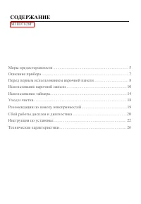 Страница 3