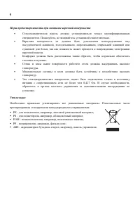 Страница 6