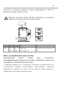 Страница 23