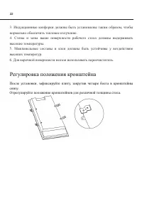 Страница 24