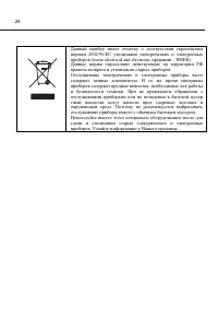Страница 26