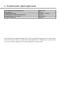 Страница 26
