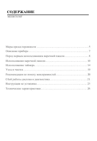 Страница 3