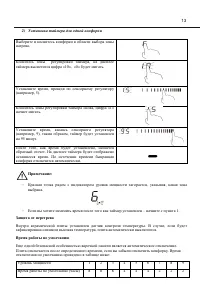 Страница 13