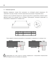 Страница 20