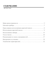 Страница 3