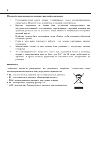Страница 6