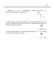 Страница 15
