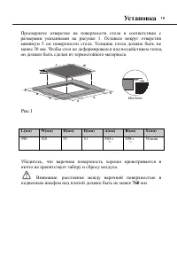 Страница 19