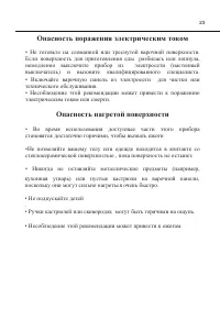 Страница 23