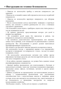 Страница 24