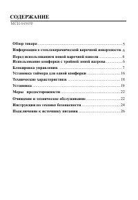 Страница 3