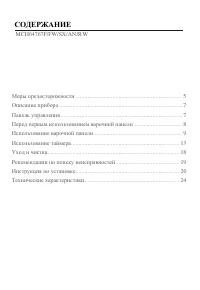 Страница 3