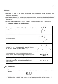 Страница 13