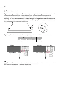 Страница 20