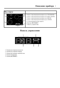 Страница 7