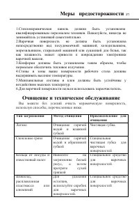 Страница 21