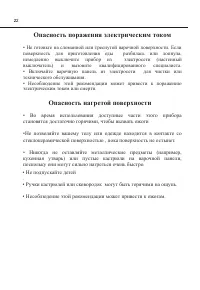 Страница 22