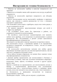 Страница 23