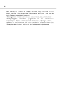 Страница 24