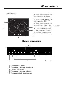 Страница 5