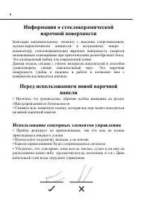 Страница 6