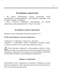 Страница 11