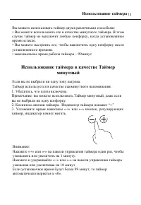 Страница 13