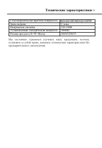 Страница 17